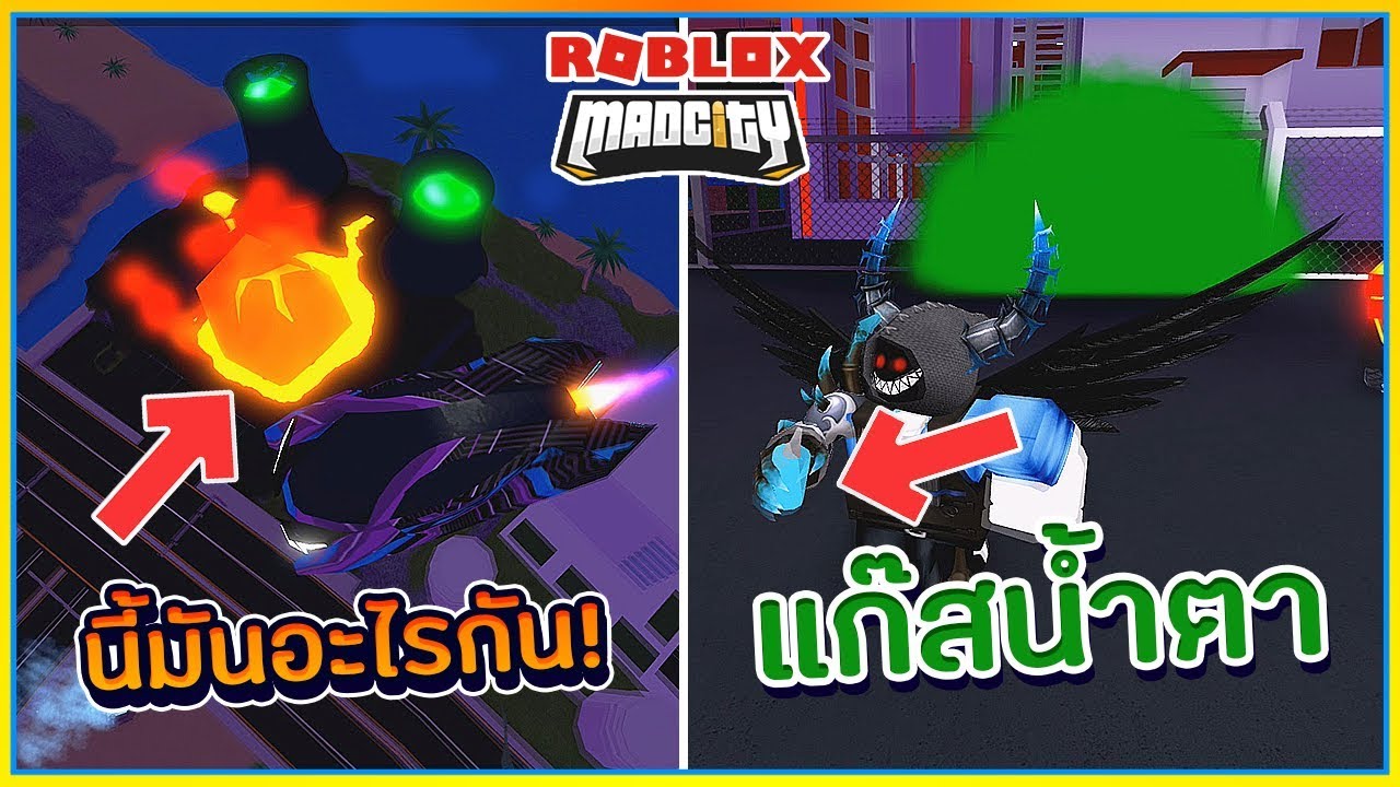 Sin Roblox Mad City Ss3 28 อ ปเดท 4 อาว ธส ดเทพ ห วเเดกข าว ห าวเเดกแก สน าตา ᴴᴰ Maokuma Let S Play Index - sin roblox blox piece 1 เทพทร กล บมา ข นเร อโจรสล ดอ กคร ง