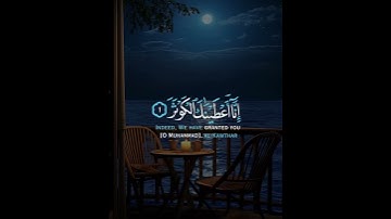 ماهر المعيقلي || سوره الكوثر || حالات واتس قرأن || Quran Status 💙