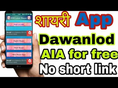 Shayari App Free Aia Dawanlod || Download Free Shayari App AIA File | Free AIA File In Hindi Shayari