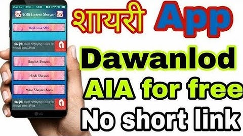 Shayari App free aia dawanlod || download free shayari app AIA file | free AIA file in Hindi Shayari