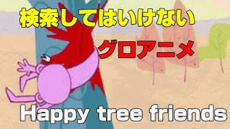 ハッピーツリーフレンズ Youtube