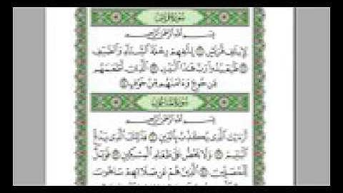 سورة قريش كاملة بصوت  الشيخ عبد الرحمن السديس إمام الحرم المكي