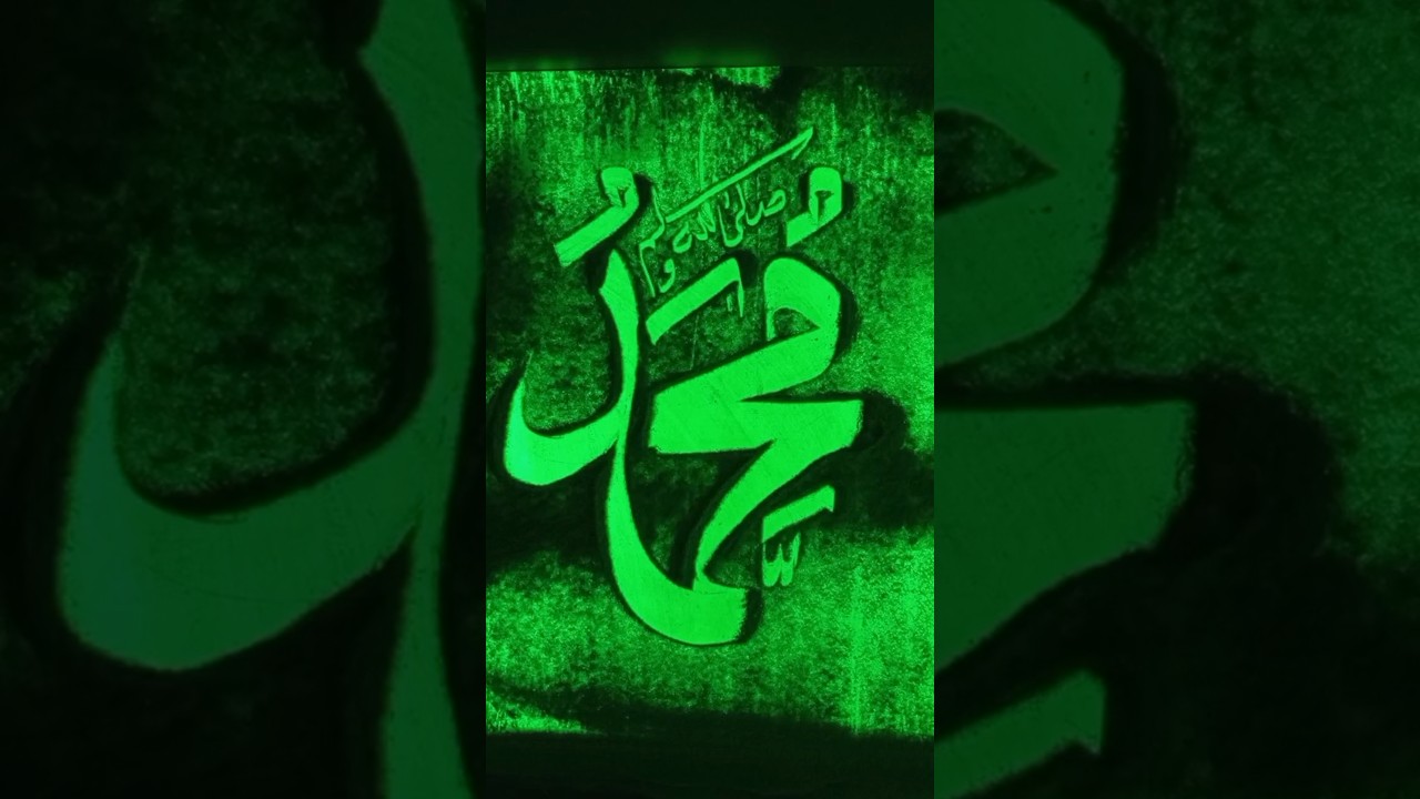 Muhammad Saw" Kaligraphy Arabic #calligraphyarabic #shortvideo #art #muhammadﷺ