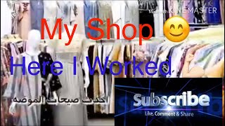 Darinshop53 At Al-Nasser Mall Jahra My Workplace