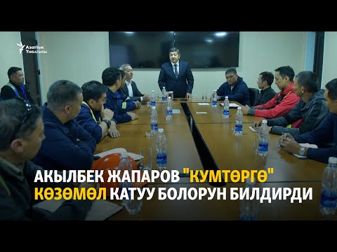 Video: Компаниянын ички көзөмөлү