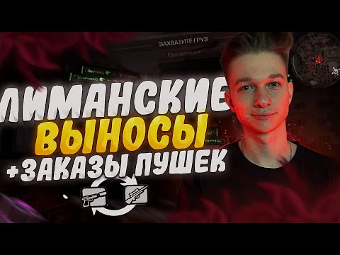 Видео: ВКУСНЫЕ ВЫНОСЫ С ЛИМАНСКА В STALCRAFT! БЕГАЮ В СНАРЯЖЕНИИ КОТОРОЕ ЗАКАЗАЛИ ПОДПИСЧИКИ В CТАЛКРАФТ!