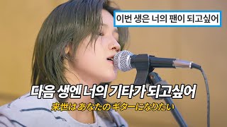 격렬하게 연주해줘! 레이나(Leina) 『うたたね』(선잠) 뮤직비디오, 버스킹 믹스 MV Busking Mix 《가사/해석/발음》