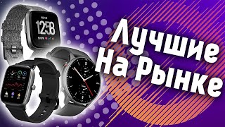 Топ 5 Лучших Смарт Часов! Какие Умные Часы Купить в Этом Году?