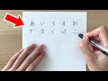 How to write and read all hiragana  30 minutes  learn japanese