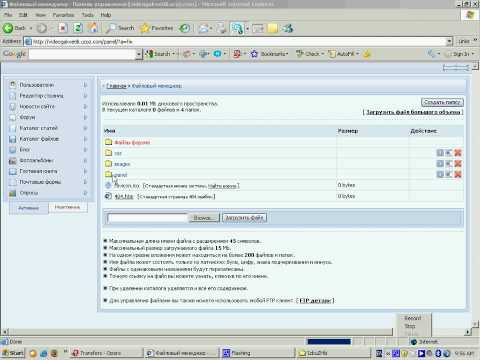 ucoz-ზე dle დიზაინის დაყენება