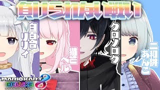 [LIVE] 二和餅視点【マリオカート8DX】二和餅しか勝たん！！！！！