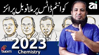 Noble Prize Chemistry | Quantum Dots | اردو | हिन्दी