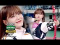 Se Jeong Casually Loaded the Arrow and Shot it [2020 ISAC New Year Special Ep 8]