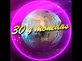 Set en vivo  cuarteto y cumbia retro 90s  lucas diaz dj  especial 30 y monedas