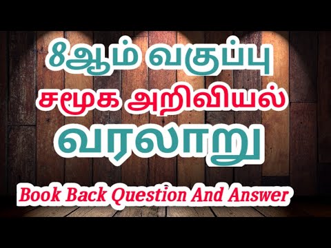 8th std New Social science book back question and answer / Exams Corner Tamil