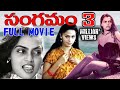 Sangamam Telugu Full Movie | Silk Smitha, Abhilasha | AR Entertainments