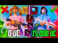 😳 75.000 UC! ПРОКАЧАЛ АККАУНТ ДЕВУШКЕ В PUBG MOBILE! УДАЧНАЯ ПРОКАЧКА АККАУНТА В ПУБГ МОБАЙЛ!