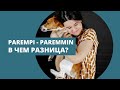 PAREMPI - PAREMMIN  Чем отличаются эти формы? #частыевопросы