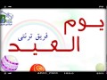 فريق ترينتى ترنيمة (ماما) اطفال Trinity team (mama) kids