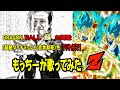 アニメ「DRAGON BALL 超」主題歌「超絶ダイナミック」(TVサイズ)吉井和哉をもっちーが 歌ってみたZ