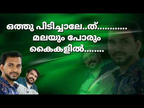 Picha vecha naalu thotte karaoke with lyrics azeez mannarkkad kannur mammali