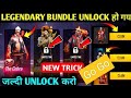 FREE LEGENDARY BUNDLE UNLOCK GO TO Watch 😍