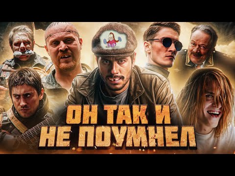 Грехо Обзор Майор Гром: Игра (Трэш от Кинокоса)