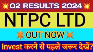 NTPC Q2 Results 2023 🔴 NTPC Result 🔴 NTPC Share Latest News 🔴 NTPC Share News Today 🔴 NTPC
