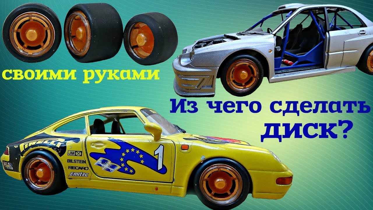 Самоделки из автомобильных дисков