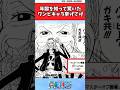 年齢を知って驚いたワンピキャラ挙げてけ【ワンピース反応集】 #ワンピース