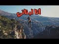 أنا لبناني 🇱🇧 #عمر_يجرب