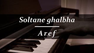 Soltane ghalbha by Aref ( سلطان قلبها - عارف ) - Piano cover by Hamed Rafei