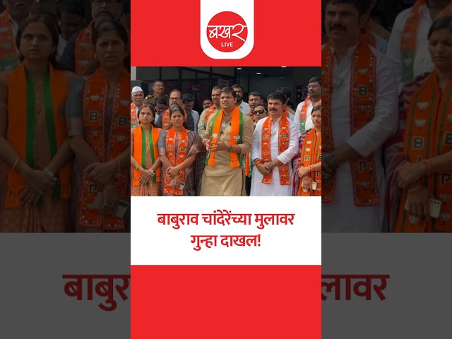 गणेश कळमकरांनी केली अटकेची मागणी  | BAKHARLive