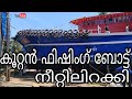 New fishing boat launching | kollam kerala |