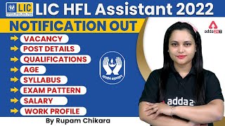 LIC HFL Recruitment 2022 | LIC Vacancy, Syllabus, Post Details, Qualification, Salary | Full Details