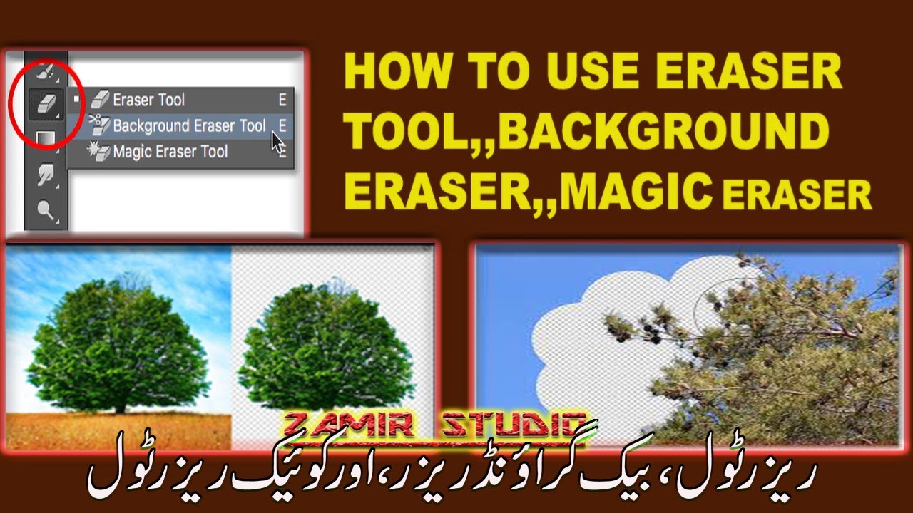 background eraser tool background eraser tool