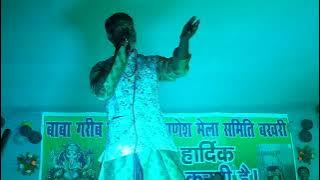 Bhole Baba ke Bina Ji Nhi pati hu Song By # Jyotsna Dipali # live Show