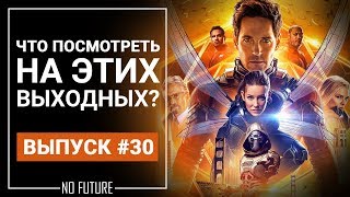 Что посмотреть? 6 июля (Клан Сопрано, НЛО, Человек-муравей и Оса и др.) Что посмотреть? 6 июля (Клан Сопрано, НЛО, Человек-муравей и Оса и др.)