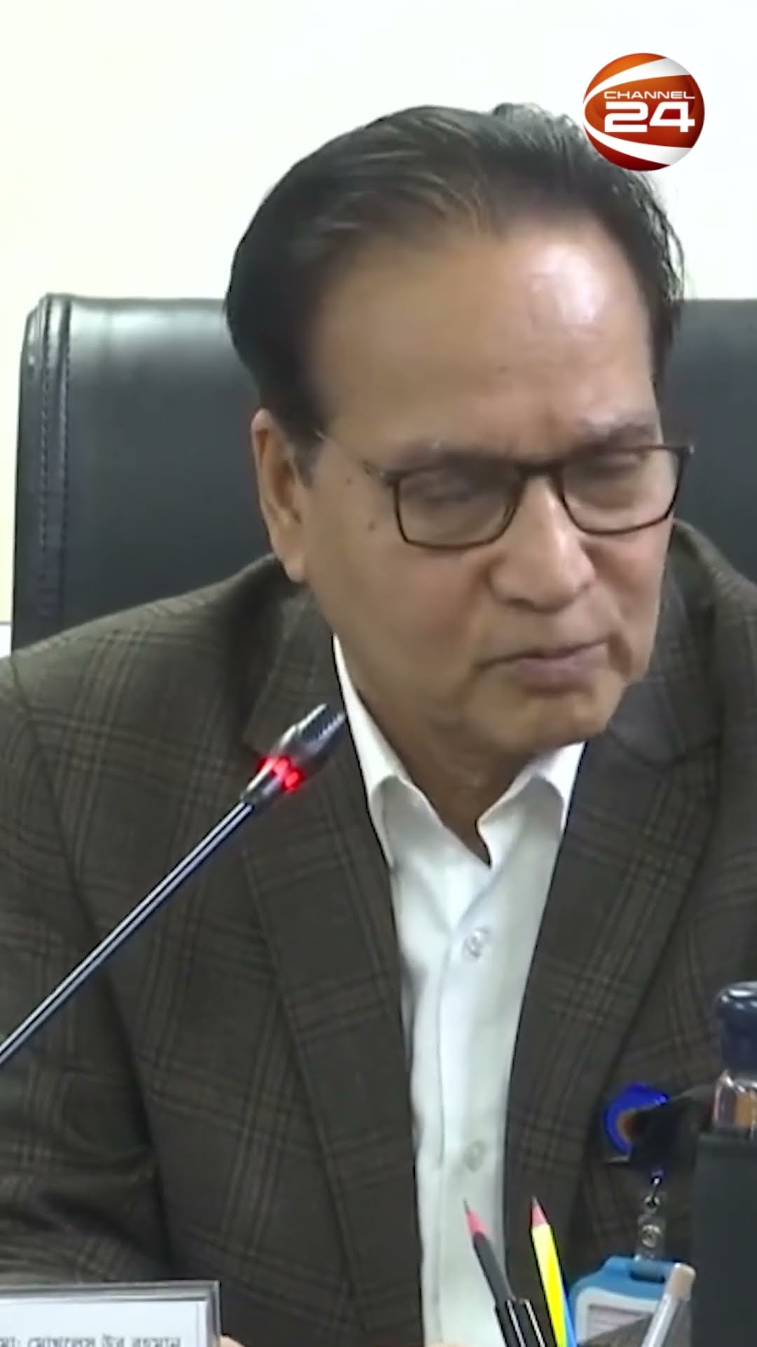 'নারী কর্মকর্তাদের স্যার-ম্যাডাম না ডেকে আপু ডাকেন' #Governmentemployment #Channel24