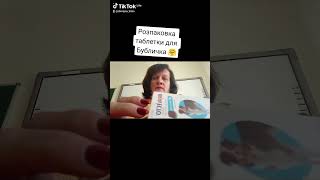 Розпаковка таблетки для Бубличка 🤗#розпаковка #таблетка  #для_бублика