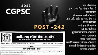 Cgpsc post vacancy 2023 | cgpsc pre tayari| 26/11/2023|| लोक सेवा आयोग जॉब||