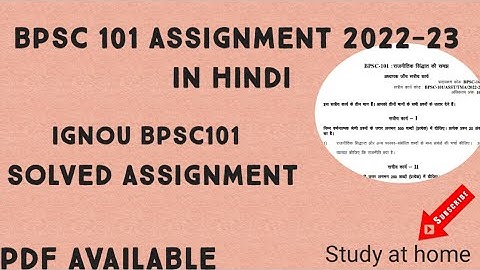 solved assignment  bpsc -101, 2022-23  #bpsc101 solved assignment in hindi assignment