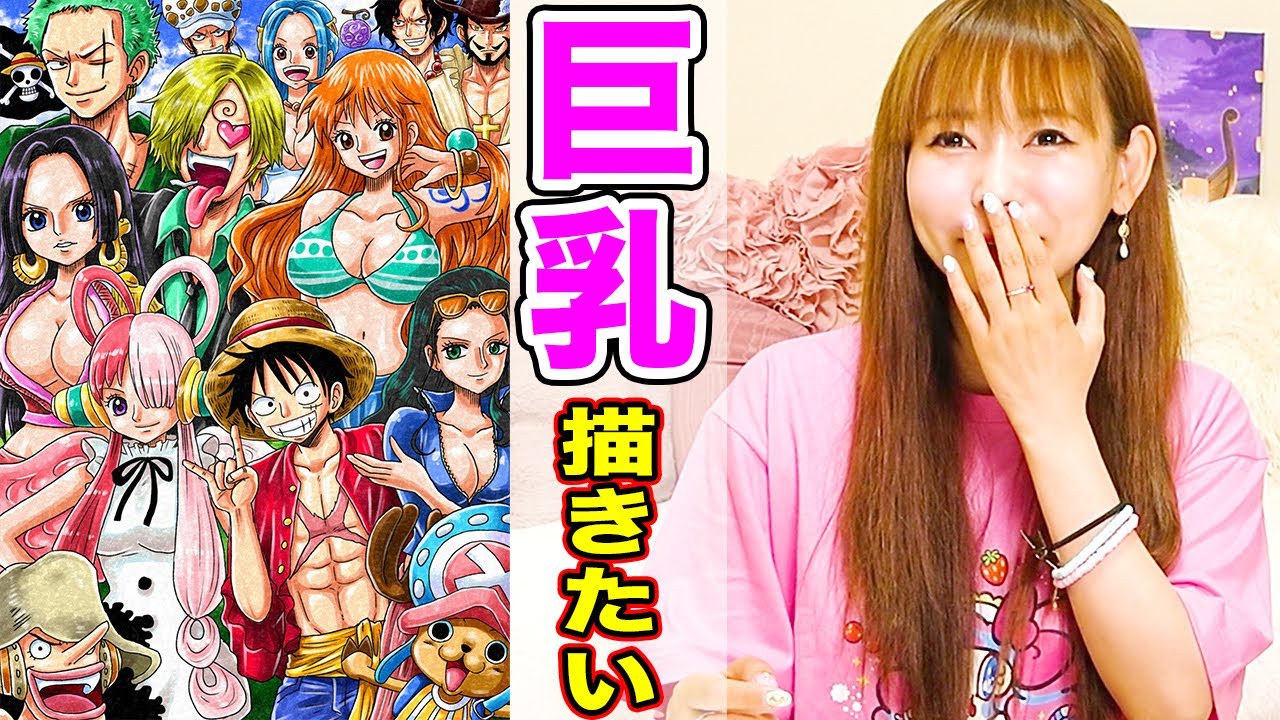 アニメ ワンピース 大集合イラストを描いてみた I Drew An Illustration Of The Anime One Piece Youtube