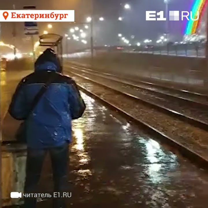 В Екатеринбурге разыгралась непогода: сильный дождь и ветер до 25 м/с ...