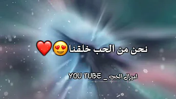 👌💞❤️😍ماحدا خصو فينا