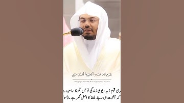 #تلاوة فضيلة الشيخ أ.د. #ياسر_الدوسري ما تيسر من سورة غافر آيت ٣٩