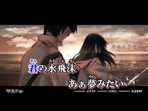 ニコカラ 朱色の砂浜 Off Vocal Youtube