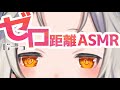 【ASMR】ゼロ距離囁き吐息♡ASMR/耳ふー/binaural/asmr