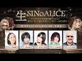生SINoALICE～クリスマスも年末年始も億ヲつかんで 成リ上ガレ!!年末年始ジャンボドリーム初公開!! 〜