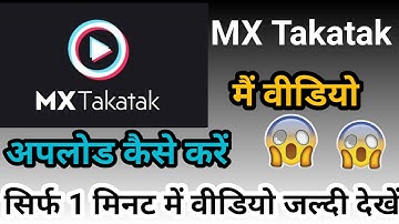 mx takatak me video upload kaise kare | mx takatak me video Kaise dalen || Faug Gamer
